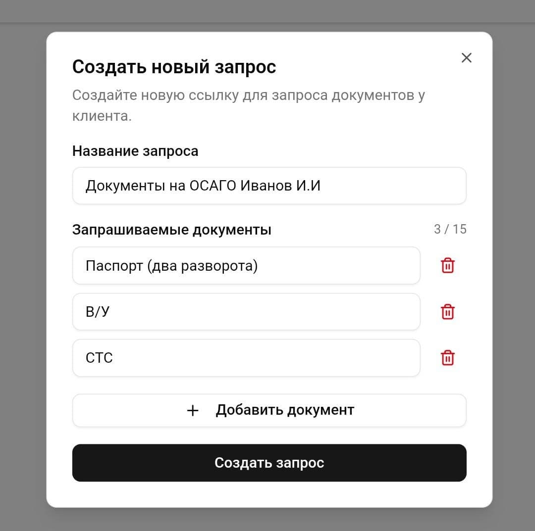 Создание запроса в панели управления