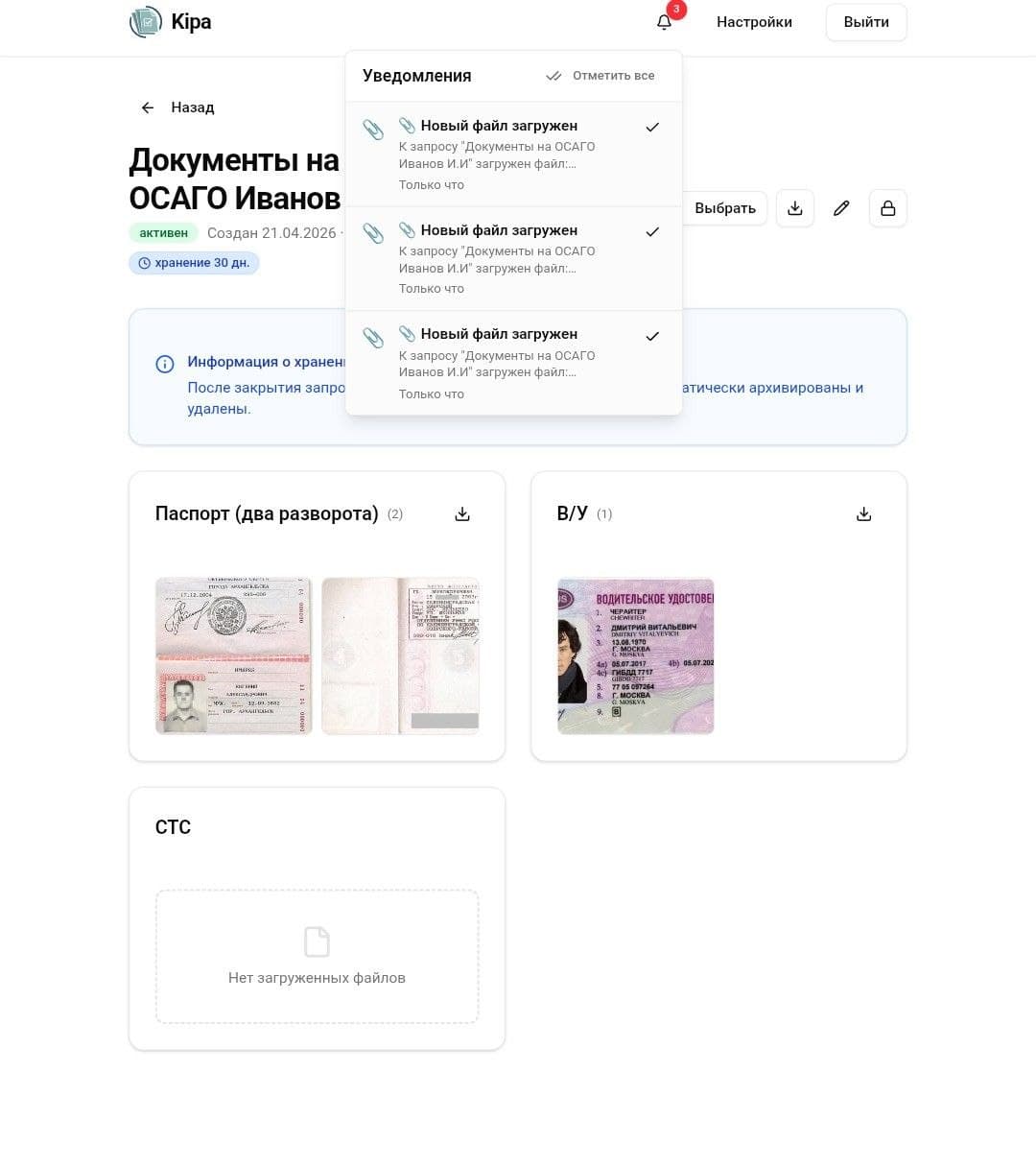 Загрузка файлов клиентом