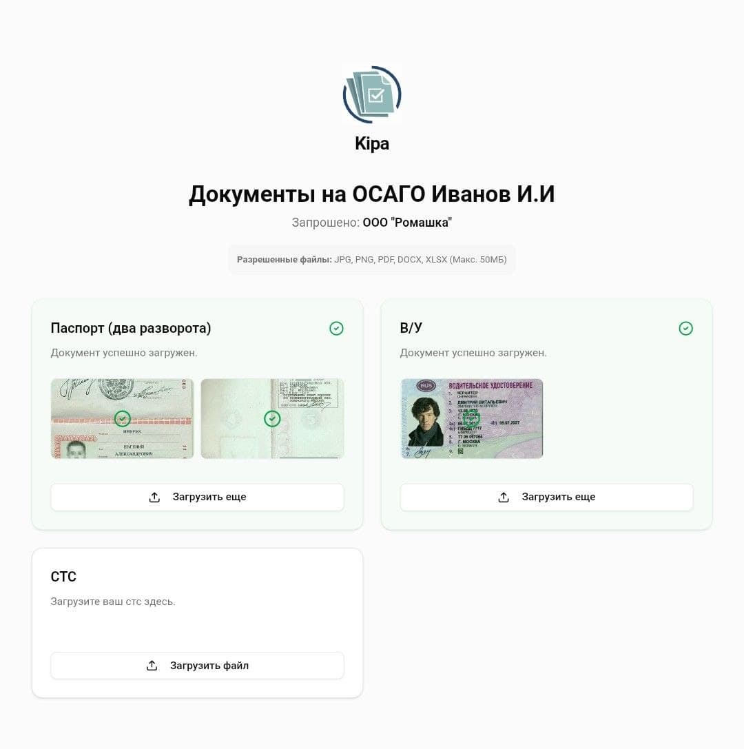 Форма запроса для клиента
